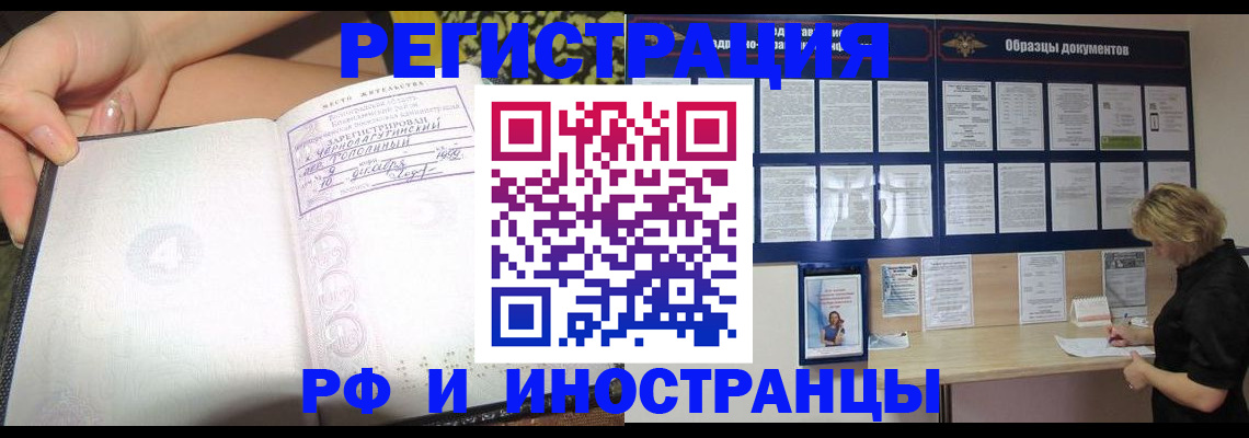 прописка для военкомата в Сорочинске