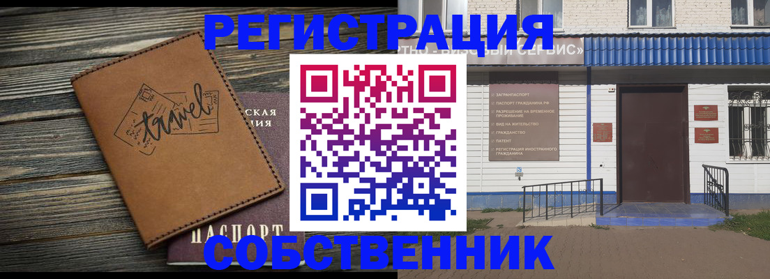 прописка для кредита в Сорочинске